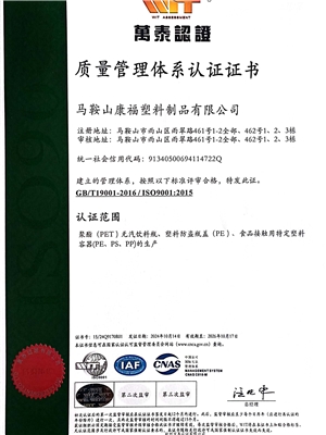 質(zhì)量管理體系認證證書
